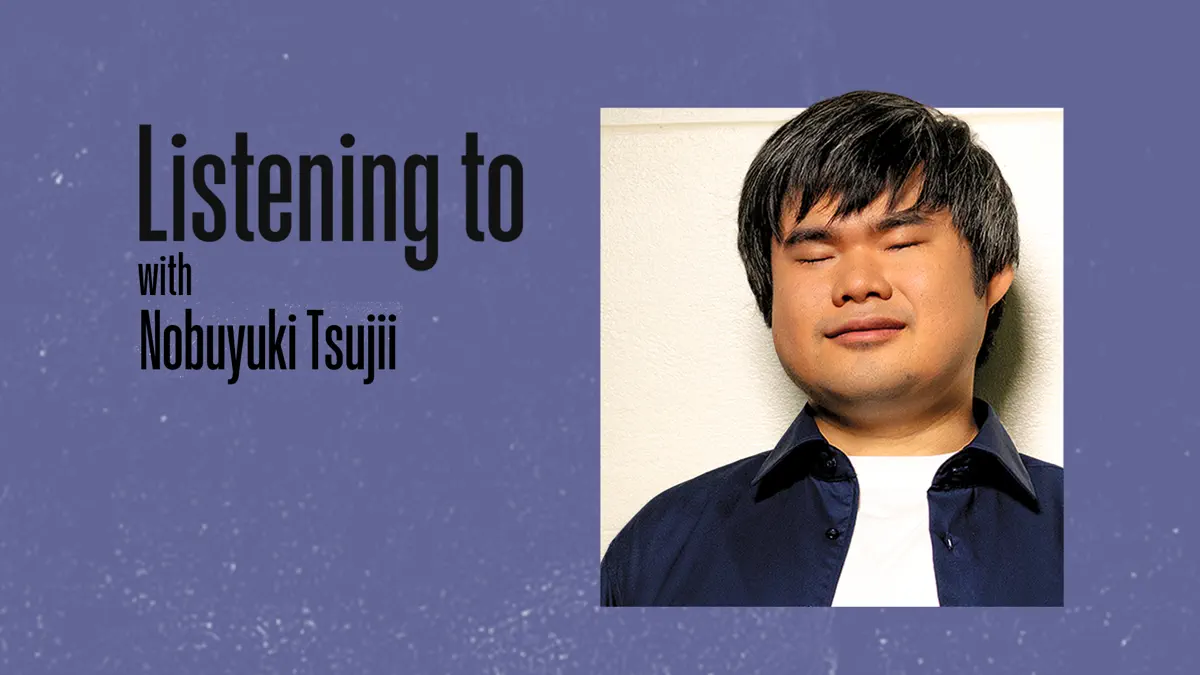 これ聴いてます：辻井伸行