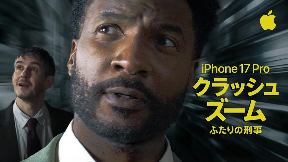 iPhone 17 Pro クラッシュズーム：ふたりの刑事