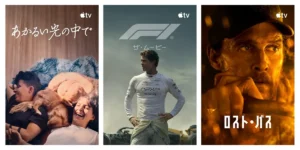 アカデミー賞にノミネートされた3作品のポスター