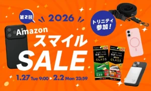 トリニティ AmazonスマイルSALE