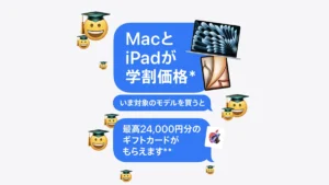 新学期を始めよう キャンペーン