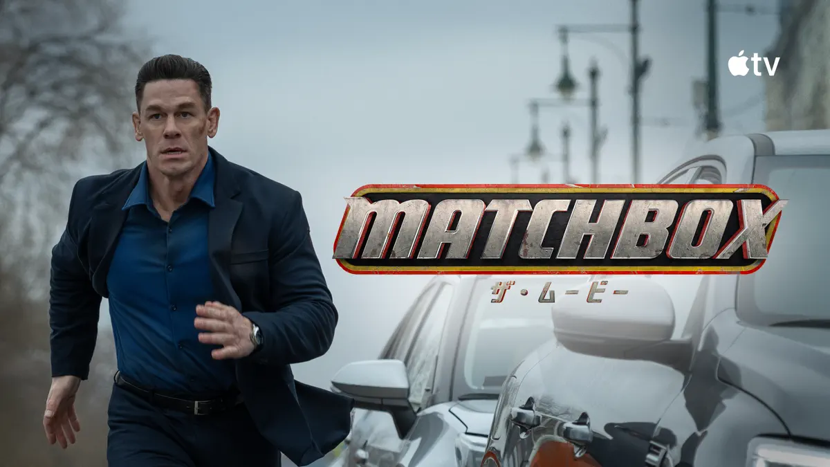 Matchbox ザ・ムービー