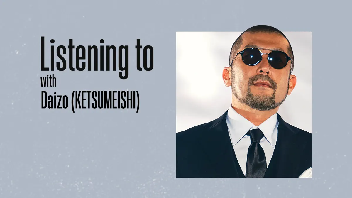 これ聴いてます：大蔵（ケツメイシ）