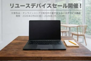 C smart リユースデバイスセール