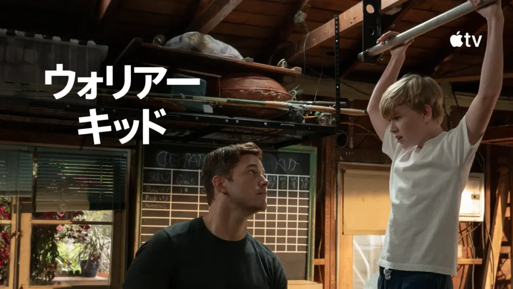 ウォリアー・キッド