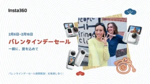 Insta360 バレンタインデーセール