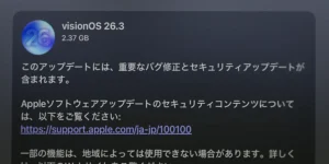 Apple Vision Pro用「visionOS 26.3」ソフトウェアアップデート