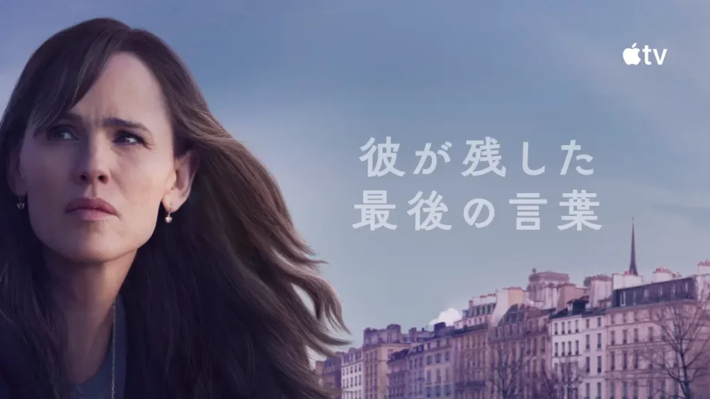 彼が残した、最後の言葉