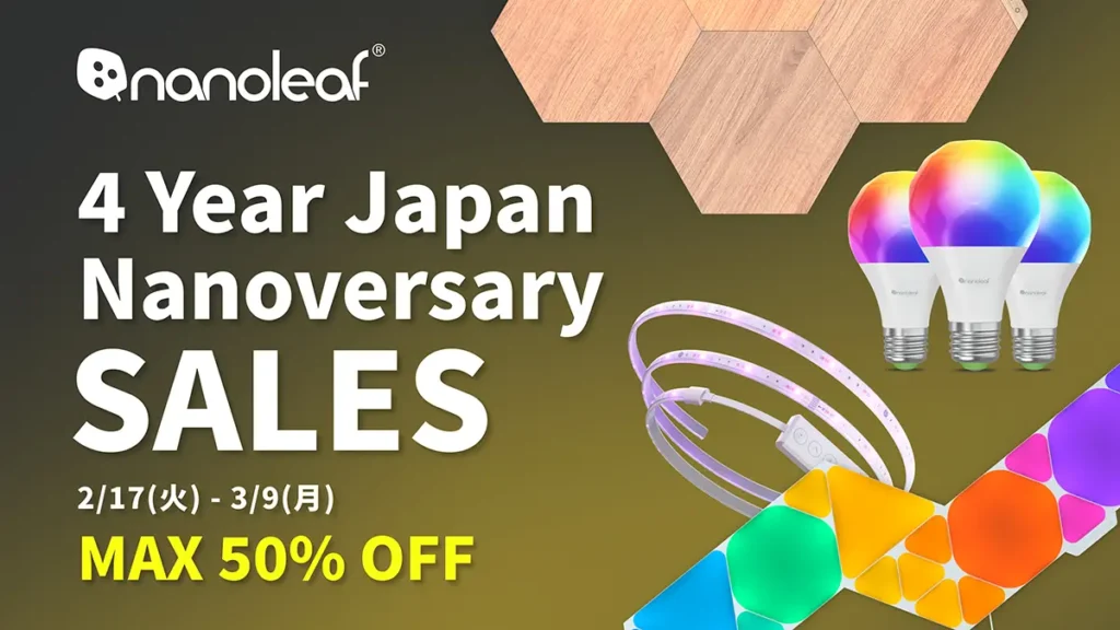 Nanoleaf Japan 4周年セール