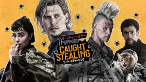 コート・スティーリング