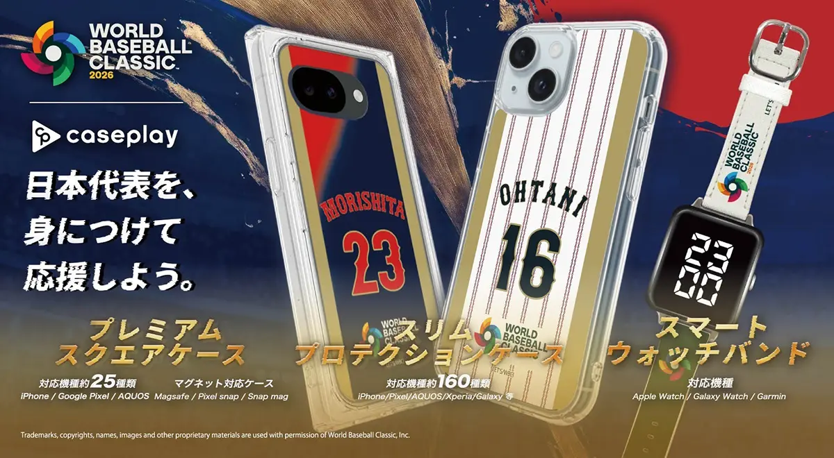 WORLD BASEBALL CLASSIC 侍ジャパンiPhoneケースとApple Watchバンド