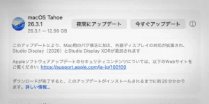 Mac用 macOS Tahoe 26.3.1 ソフトウェアアップデート