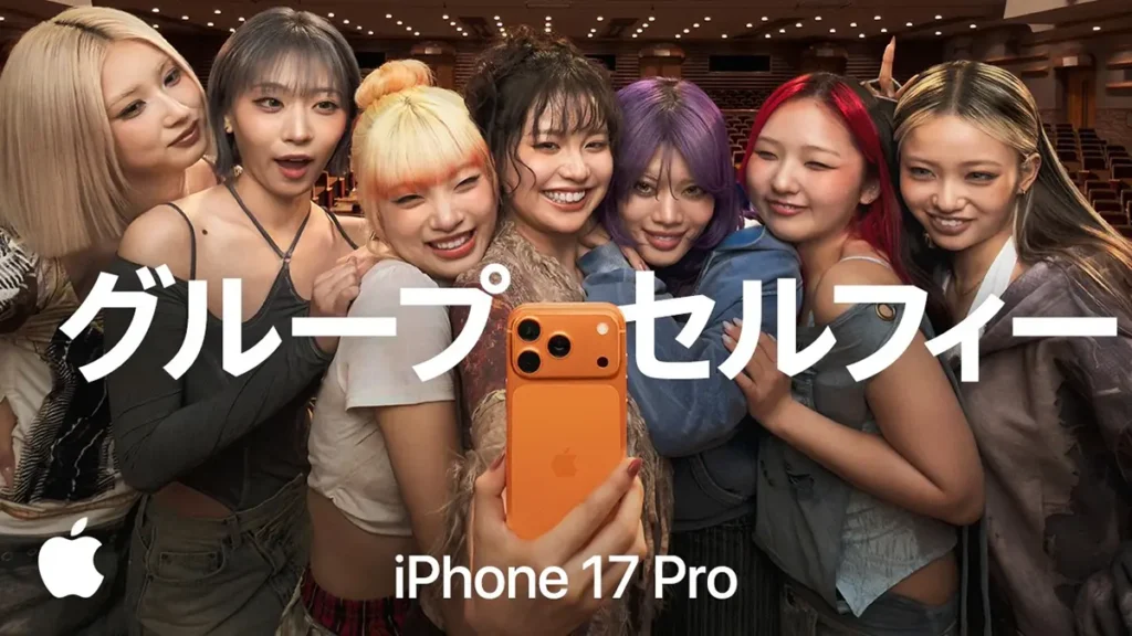グループセルフィーをiPhone 17 Proで