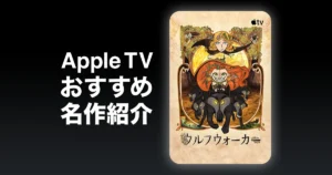 ウルフウォーカー