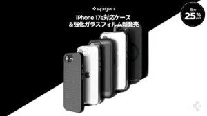 SpigenのiPhone 17e用ケース