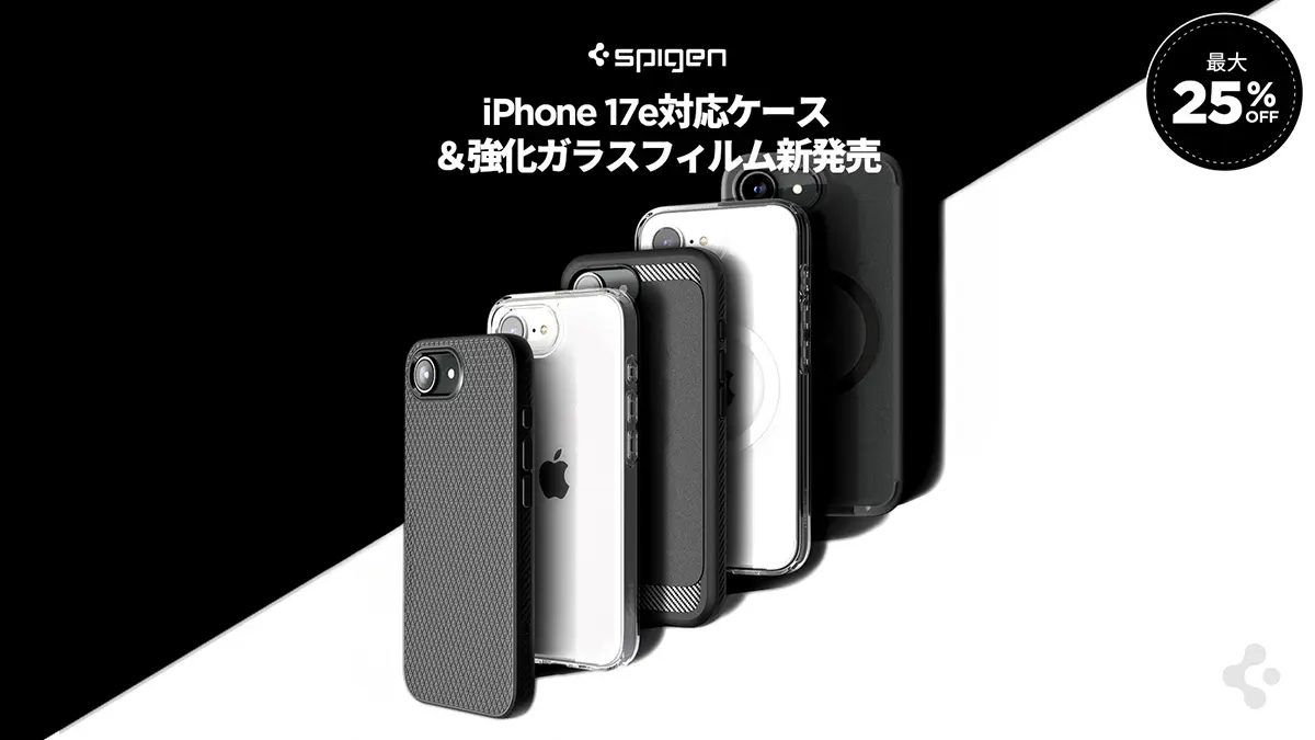 SpigenのiPhone 17e用ケース