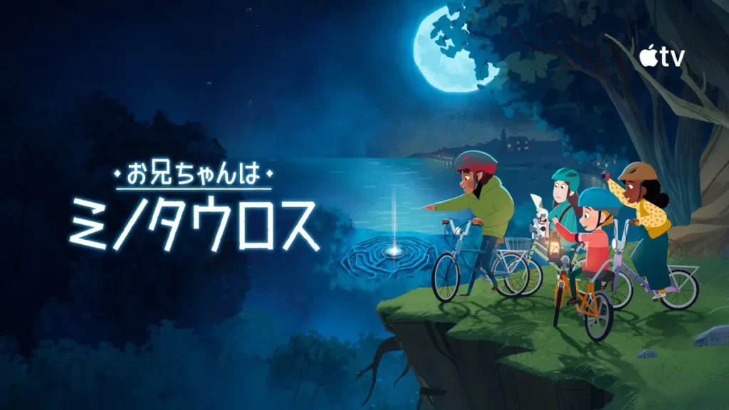 お兄ちゃんはミノタウロス